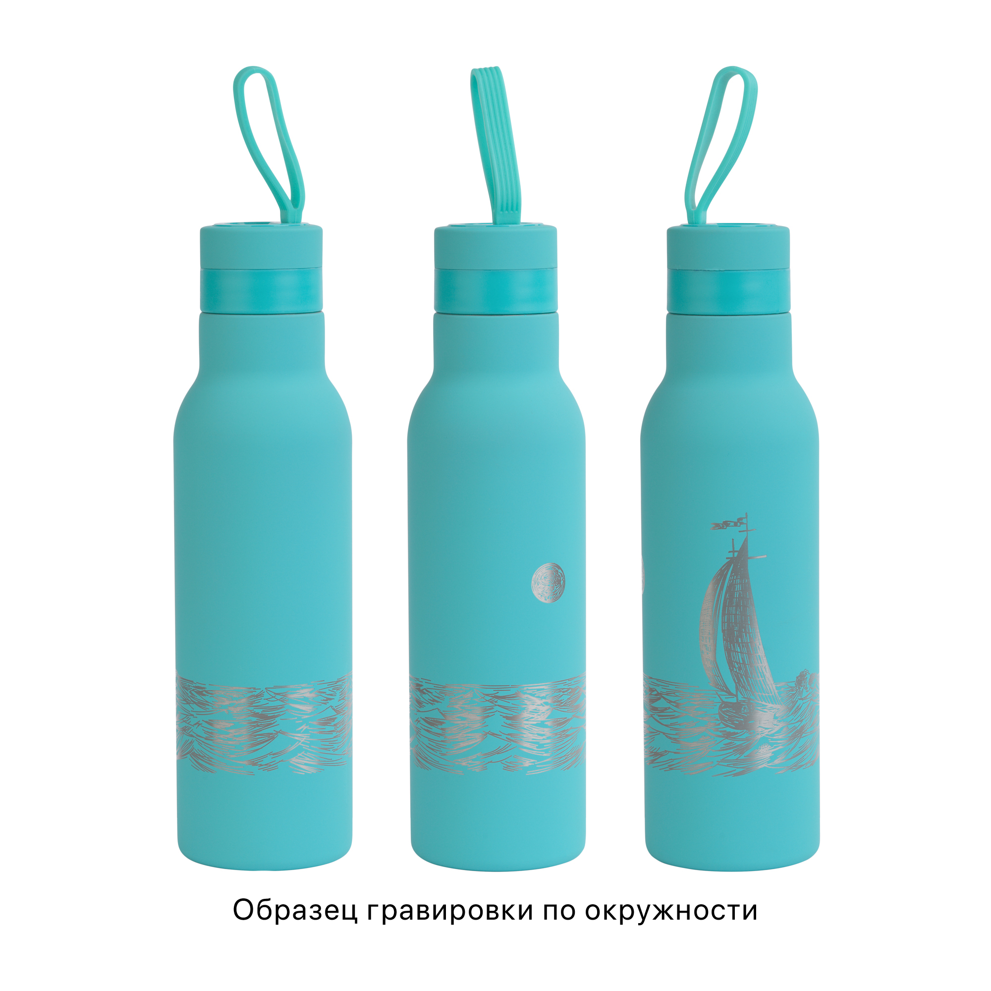 Бутылка для воды "Фитнес" 700 мл, покрытие soft touch, бирюзовый
