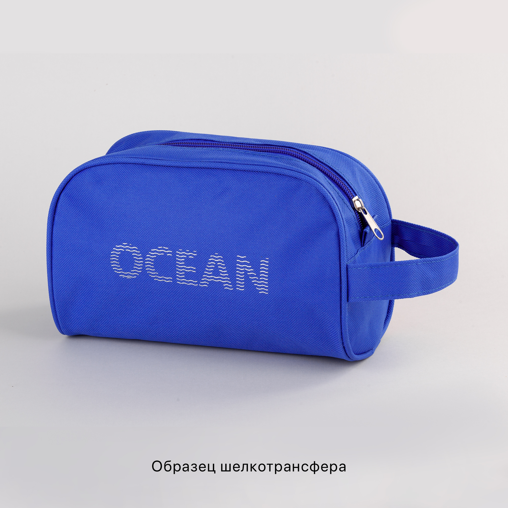 Несессер, синий