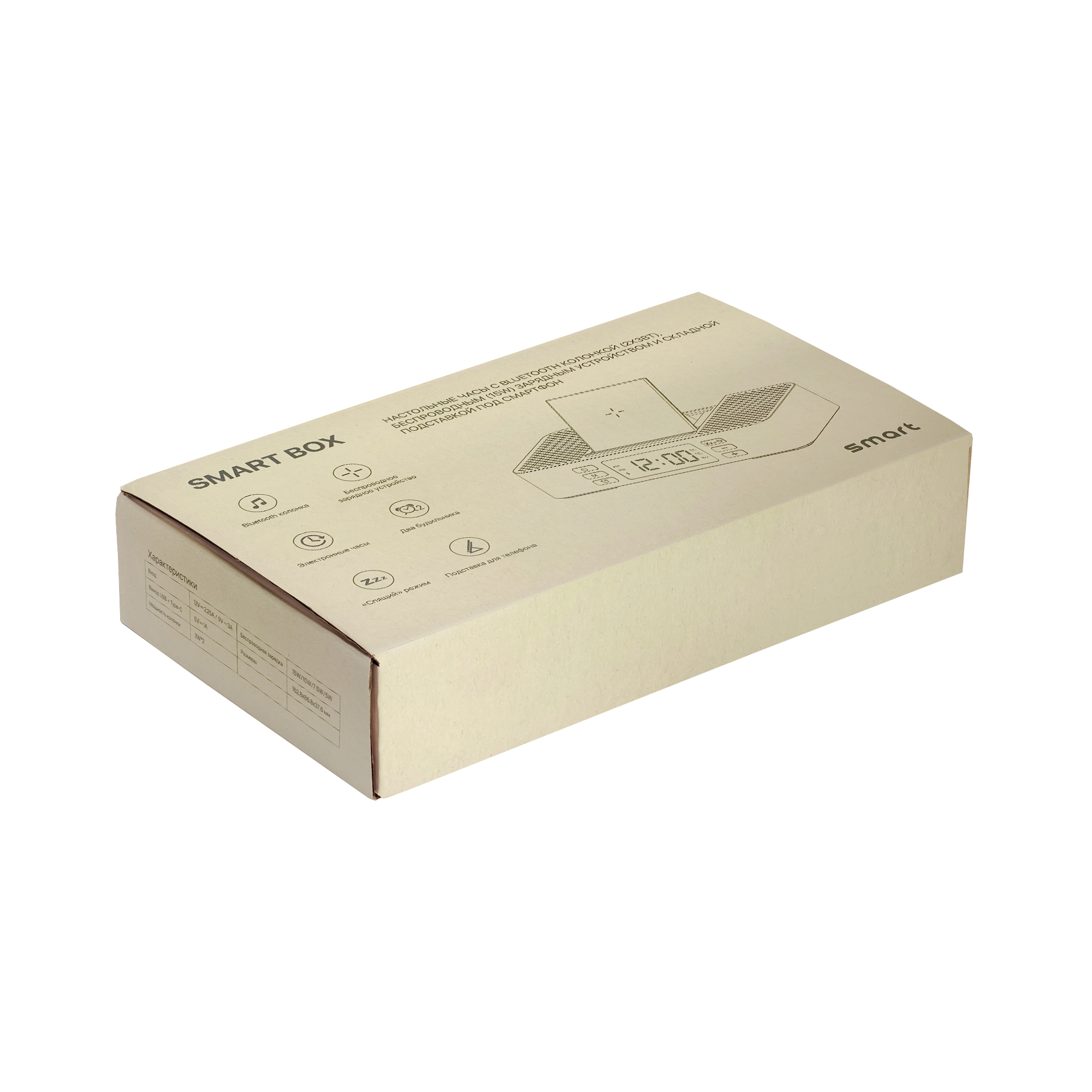Настольные часы "Smart Box" с bluetooth колонкой (2х3Вт), беспроводным (15W) зарядным устройством и складной подставкой под смартфон, черный