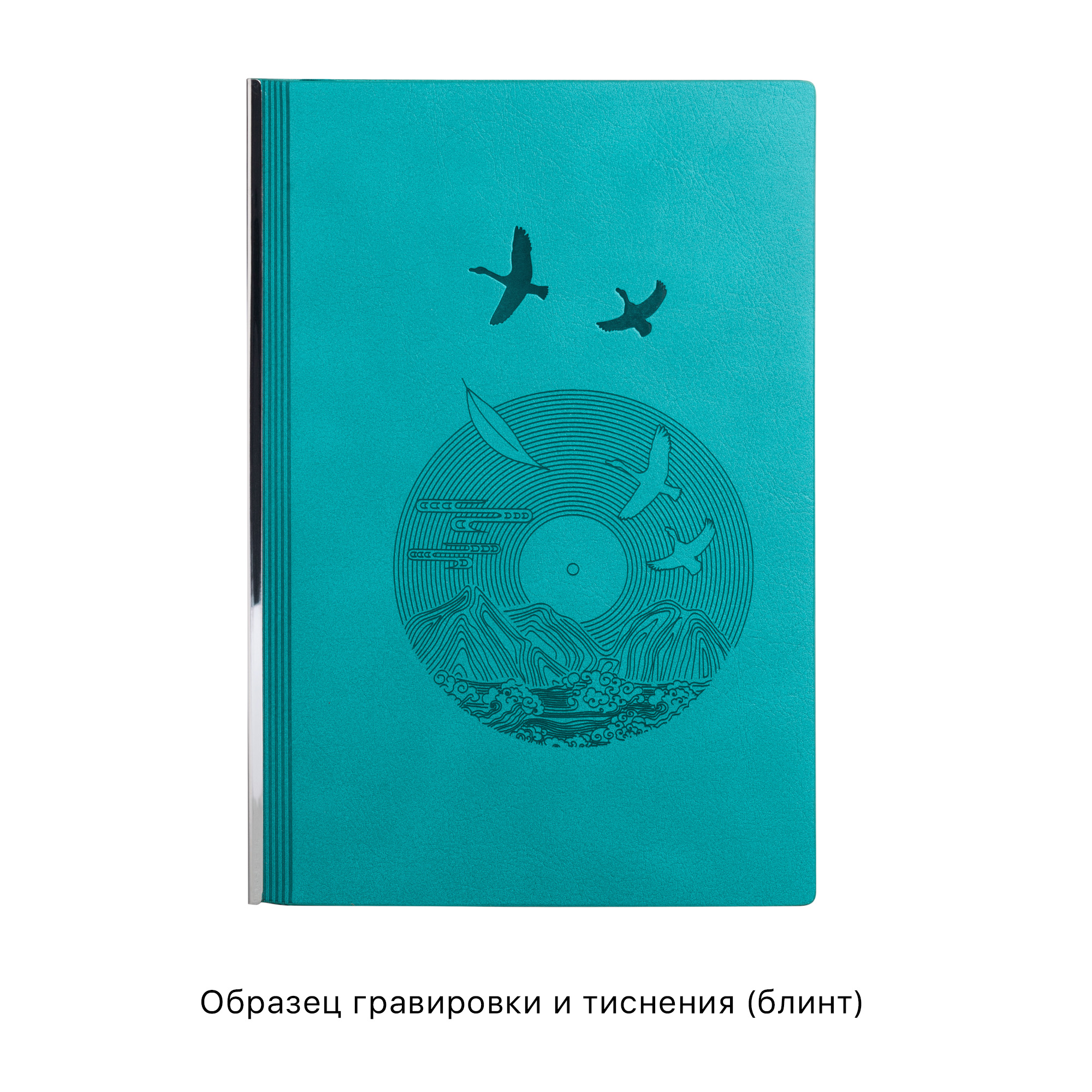 Ежедневник недатированный "Аскона", формат А5, бирюзовый