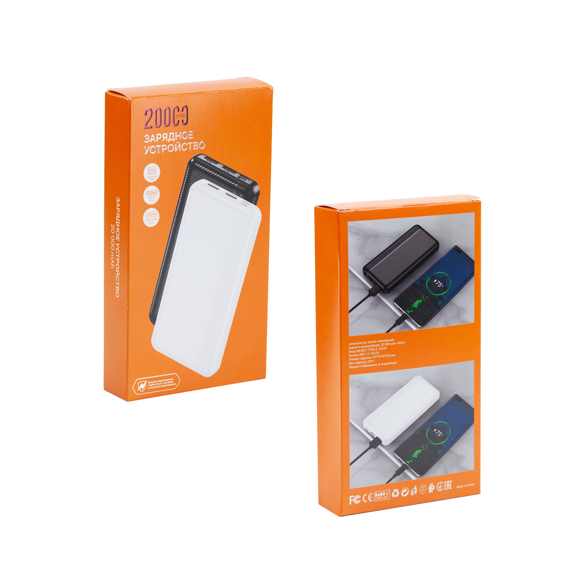 Зарядное устройство "Twenty Matt" 20000 mAh, черный