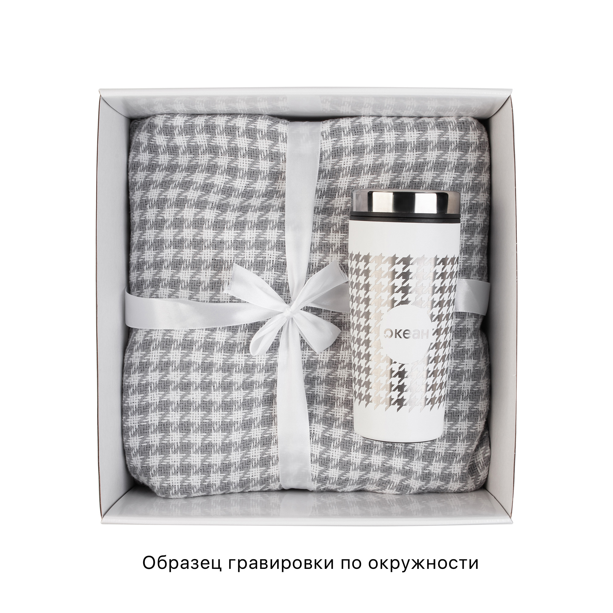Набор "On the Ritz", серый с белым
