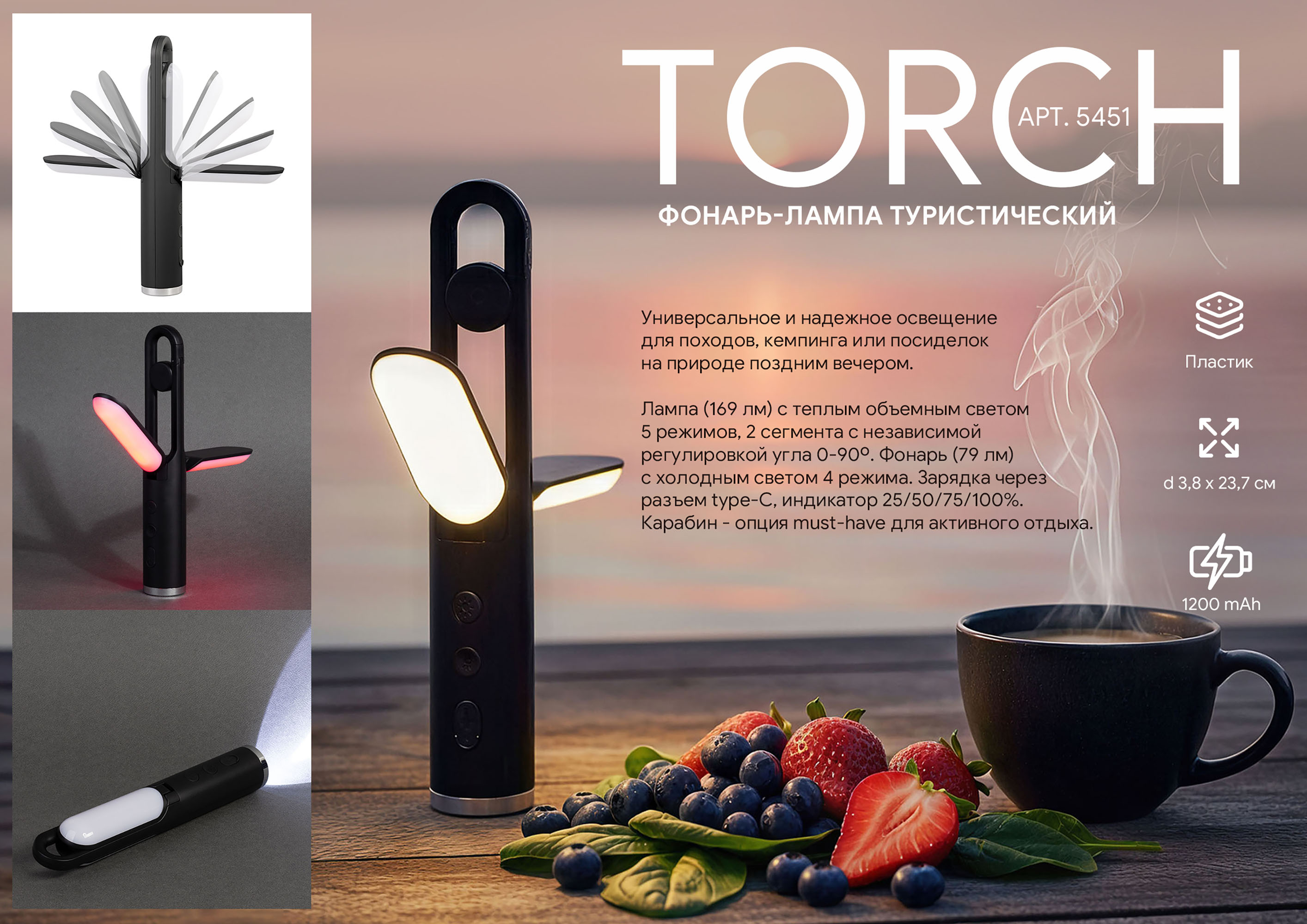 Фонарь-лампа "Torch" туристический, черный