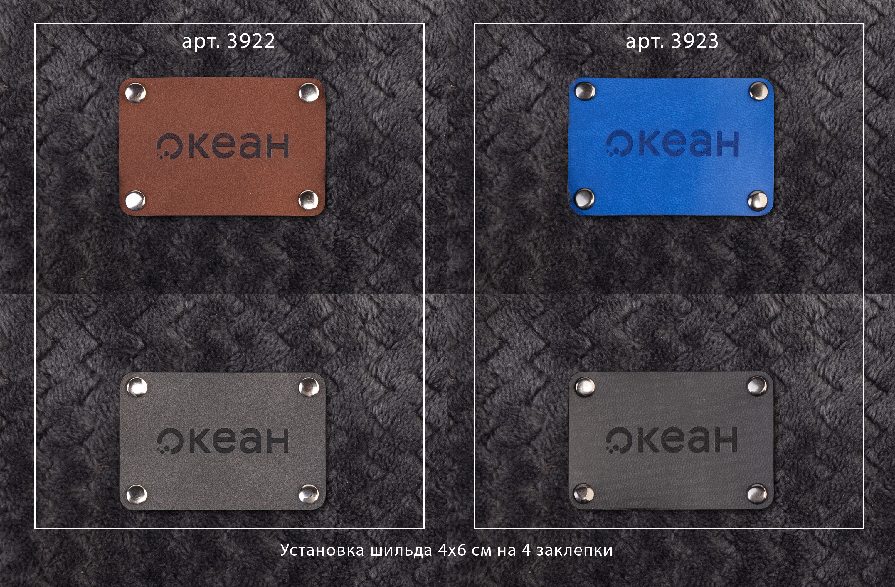 Шильд 4х6 см имитация кожи, серый