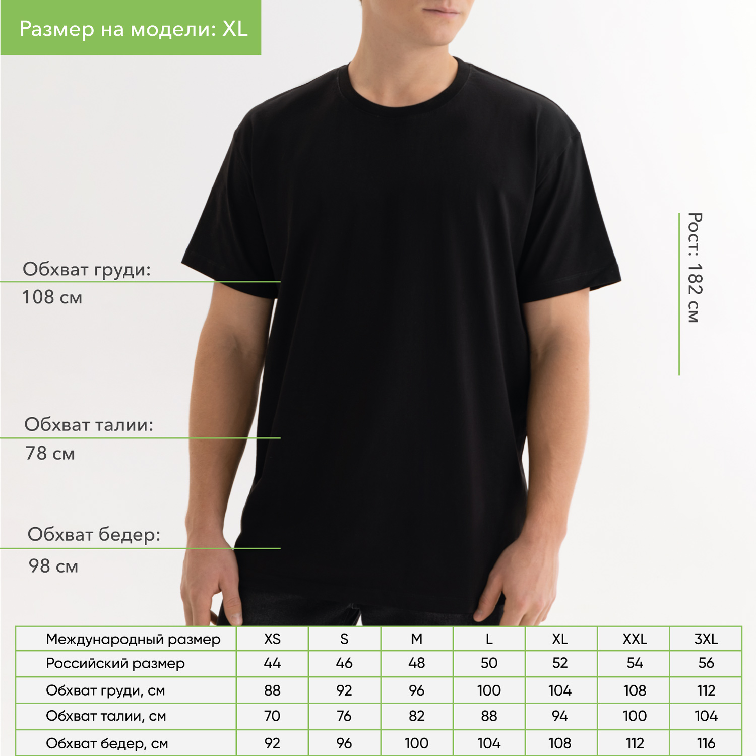 Футболка унисекс Крис (Kris), 150 гр., черная, размер XXXL