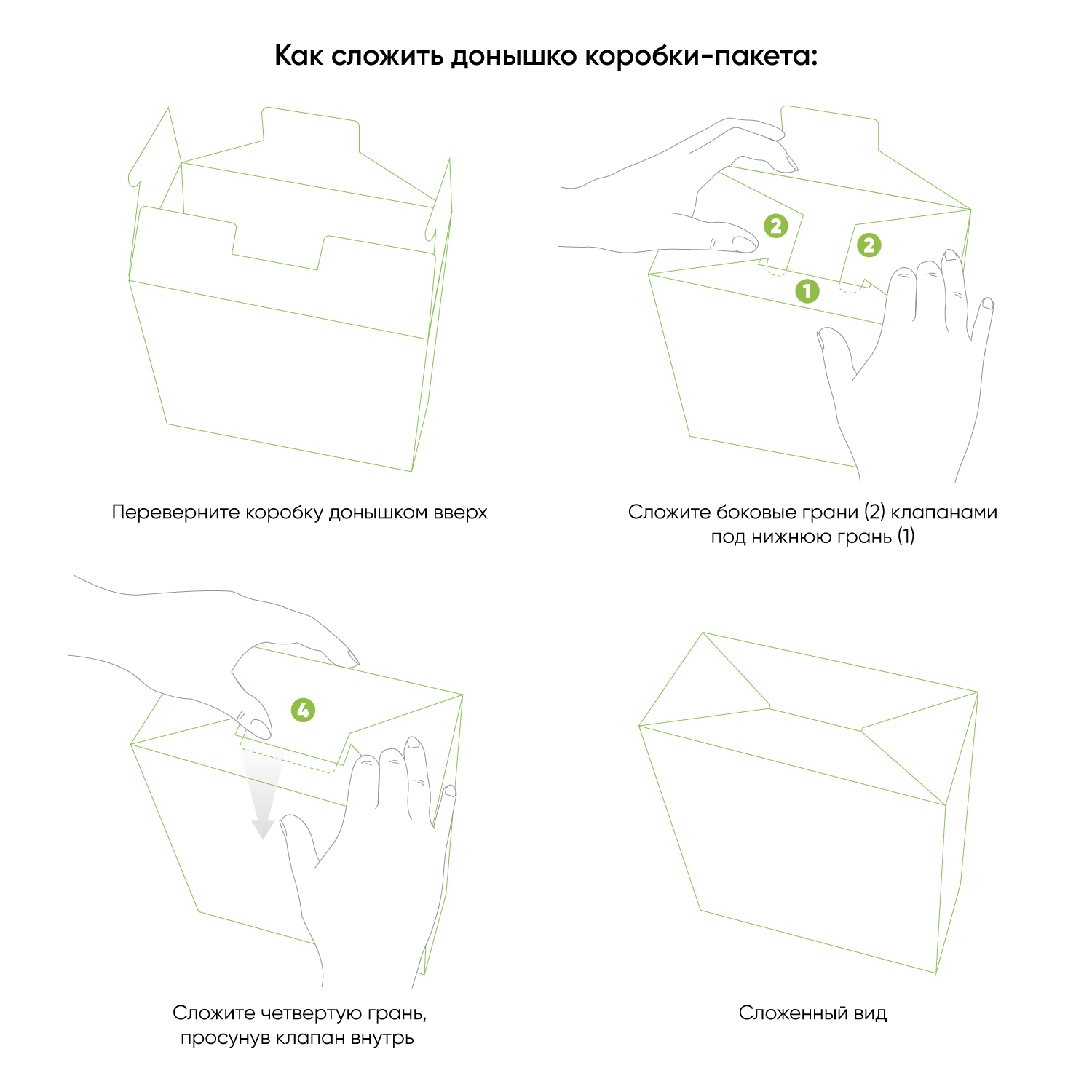 Подарочная коробка-пакет универсальная большая, белая