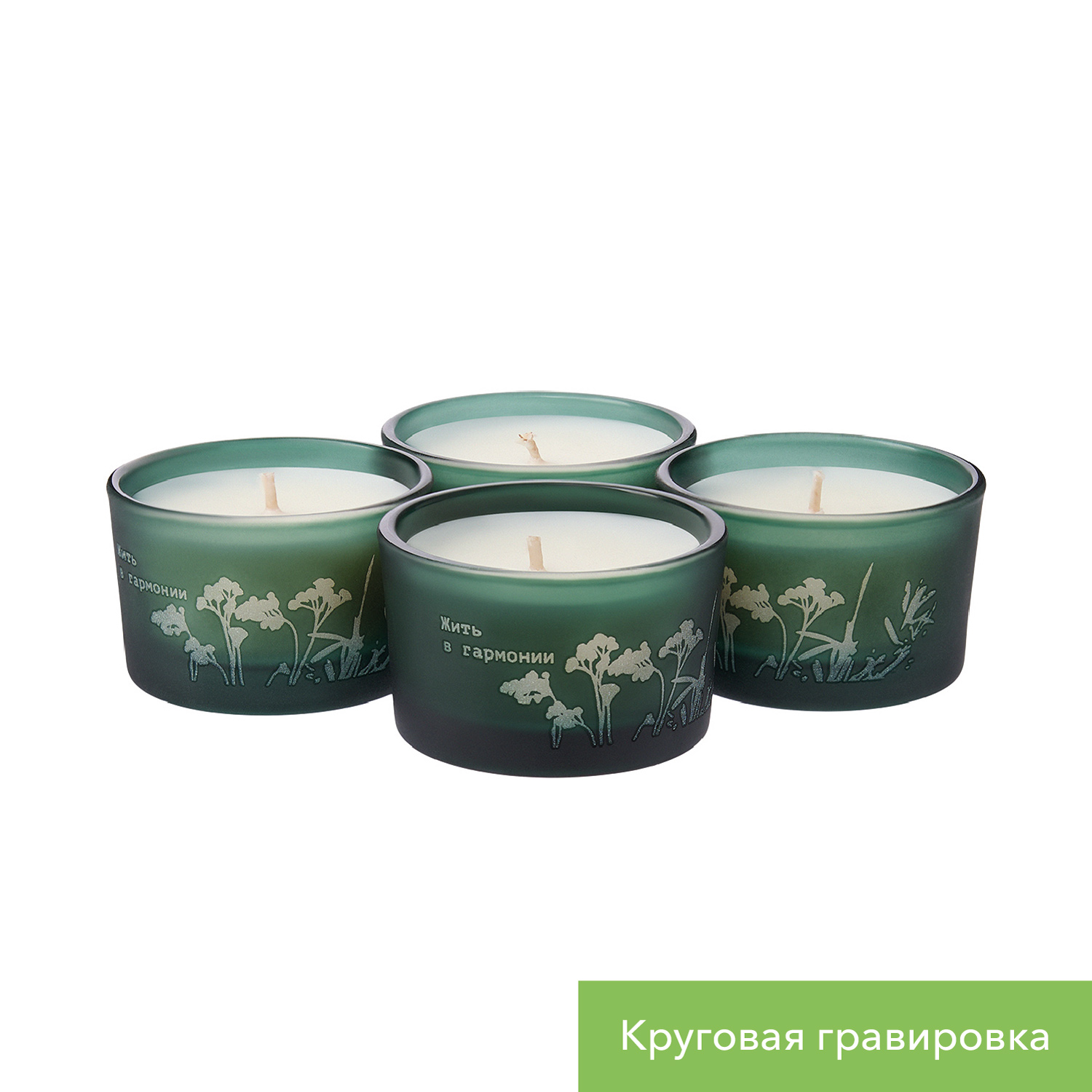 Набор ароматических свечей Сенто (Sento), зеленый
